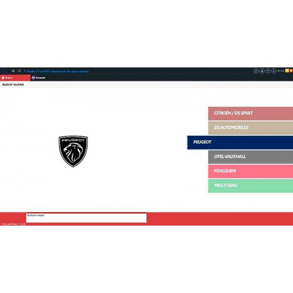 Установка ПО DiagBox 9.202 - PRODIAG - купить в Украине. Цены